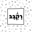 רקבב