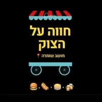 חווה על הצוק